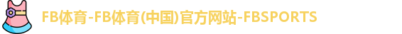 FB体育